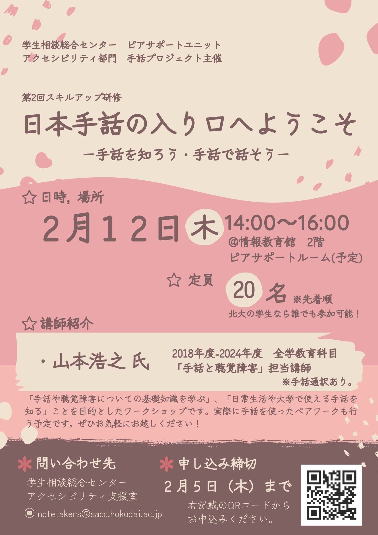 sign-language-workshop-poster-
